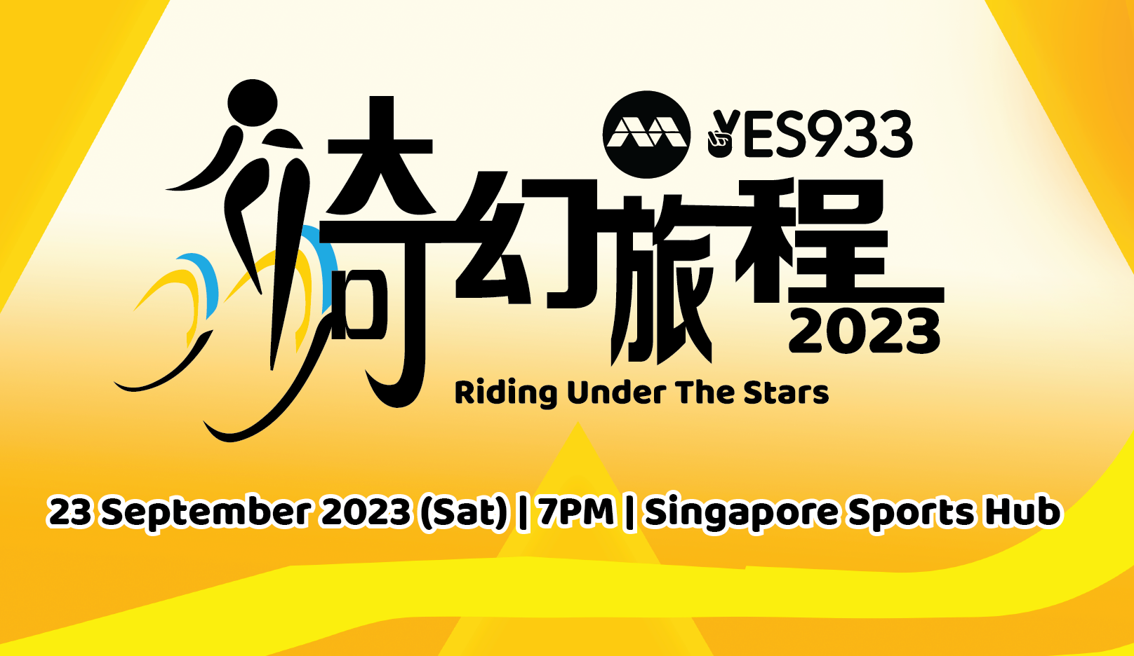 YES 933 骑幻旅程 Riding Under The Stars 2023