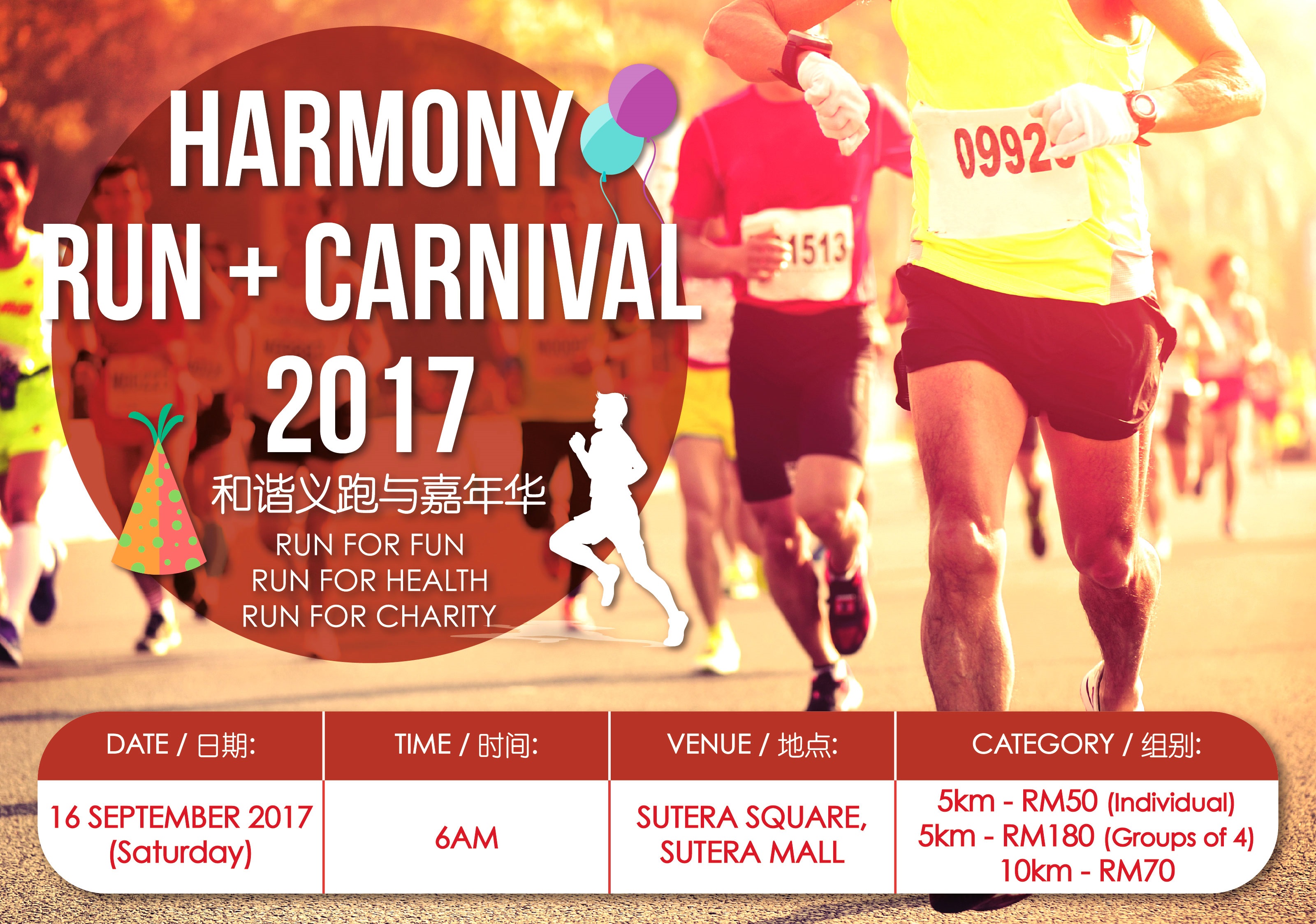HarmonyRunBannerImage
